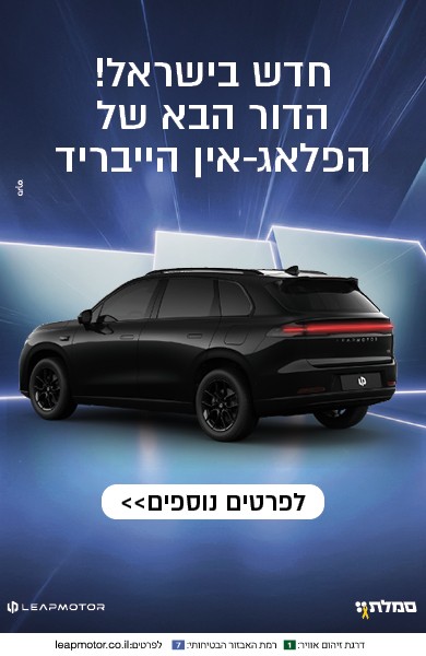 פלאג אין הייבריד C10